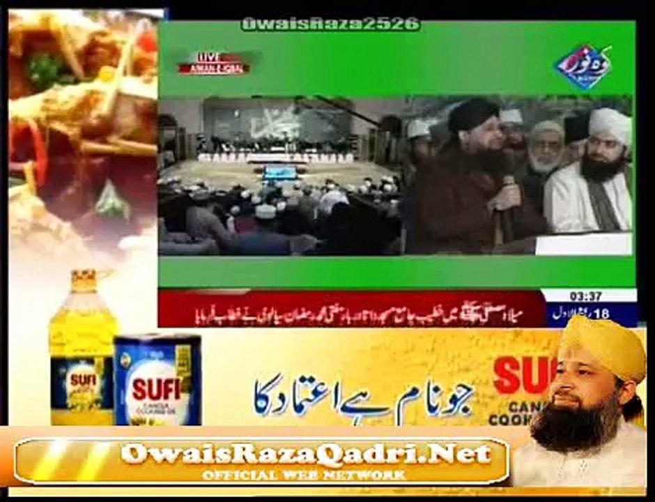 ya muhammad noor e mujassam by Owais qadri latest Mehfil e NaatAiwan e Iqbal 19 Jan 2017