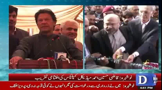 Imran Khan addressing Qazi Hussain Medical Complex inauguration