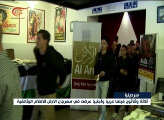 فلسطين حازت الحصة الأكبر في "مهرجان الارض"