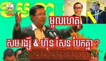 Khmer News, Hang Meas HDTV Morning News, 07 March 2017, Cambodia News, Part 2/4