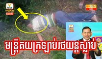 Khmer News, Hang Meas HDTV Morning News, 07 March 2017, Cambodia News, Part 3/4