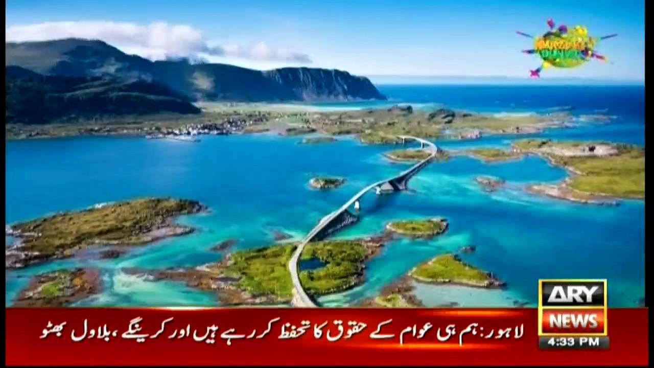 Amazing Dunya 12th March 2017