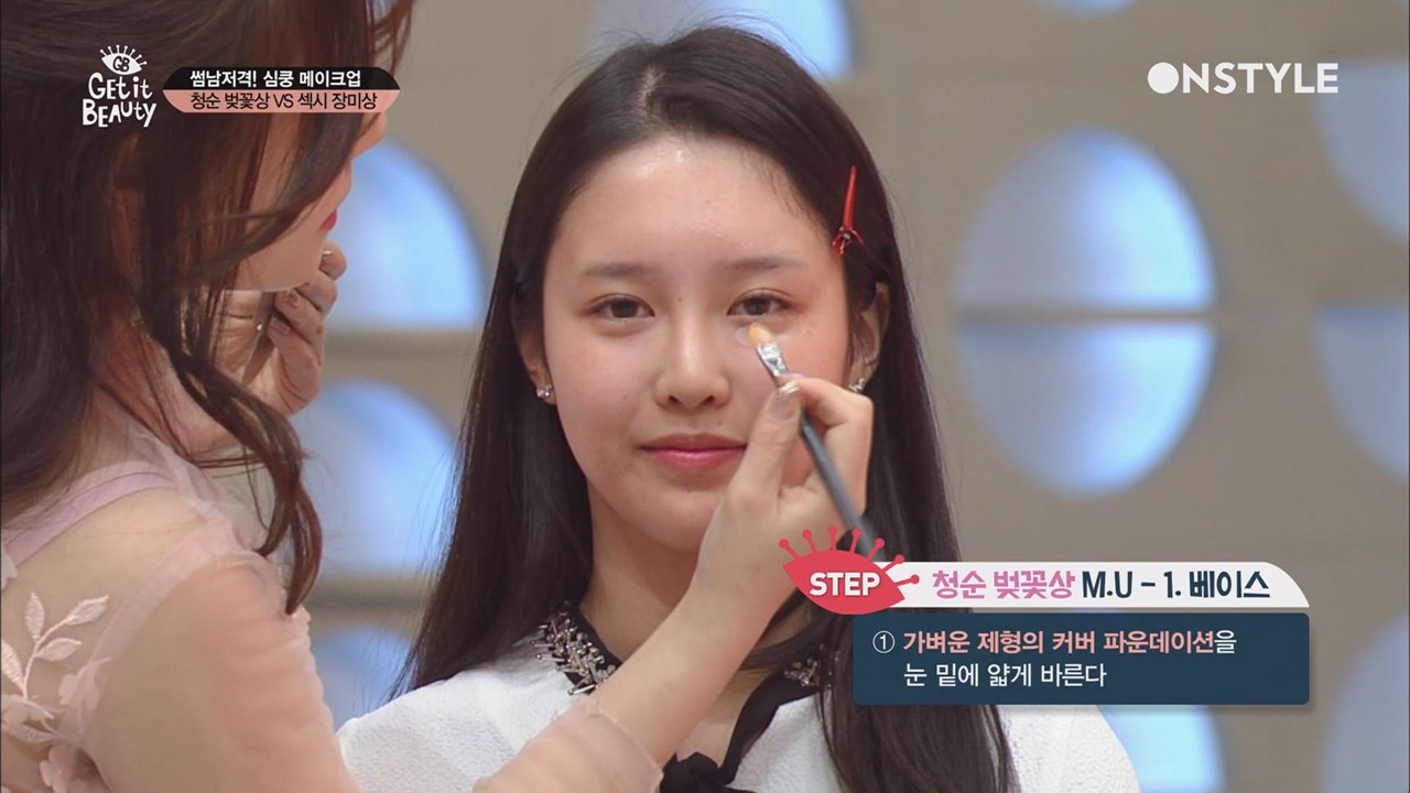 광 to the 채! 자연스러운 꿀피부 청순 벚꽃 베이스 메이크업