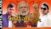 BJP Victory Song | मोदी जी के जादू चलल यूपी में | Modi Ji Ke Jadu Chalal Baa UP Me | Latest Narendra Modi Song | New Bhojpuri Superhit Song | UP Election Result | UP Victory Song 2017