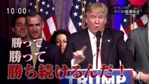 NHKクローズアップ現代「ドナルド・トランプという男 ～密着・大統領選 揺れるアメリカ～」2016年4月27日(水)2
