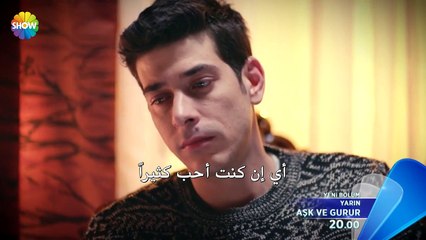 مسلسل عشق و كبرياء الحلقة 2 – اعلان 3 –