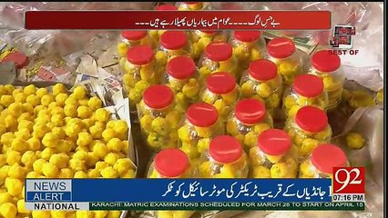 Andher Nagri - 12th March 2017