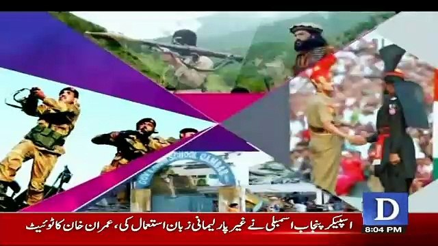 Dusra Rukh - 12th March 2017