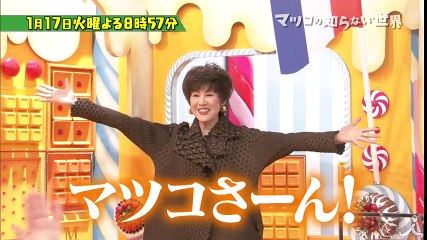 「まばたきするなよ!!」 ピエール・マルコリーニの工場に日本のテレビが初潜入!! 1/17(火)『マツコの知らない世界』 【TBS】
