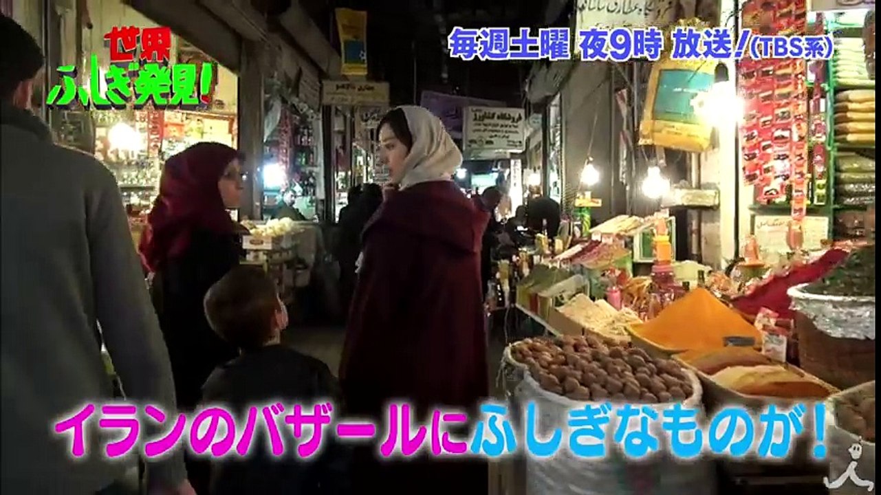 ミステリーハンター 中田あすみがイランのカフェを満喫『世界ふしぎ発見!』 1/14(土)オフショット【TBS】