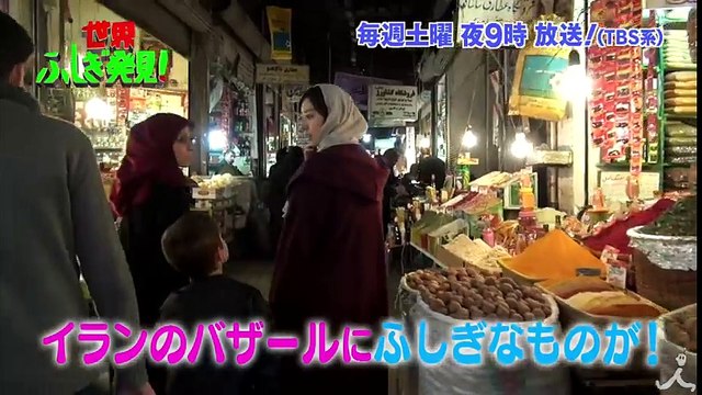 ミステリーハンター 中田あすみがイランのカフェを満喫『世界ふしぎ発見!』 1/14(土)オフショット【TBS】