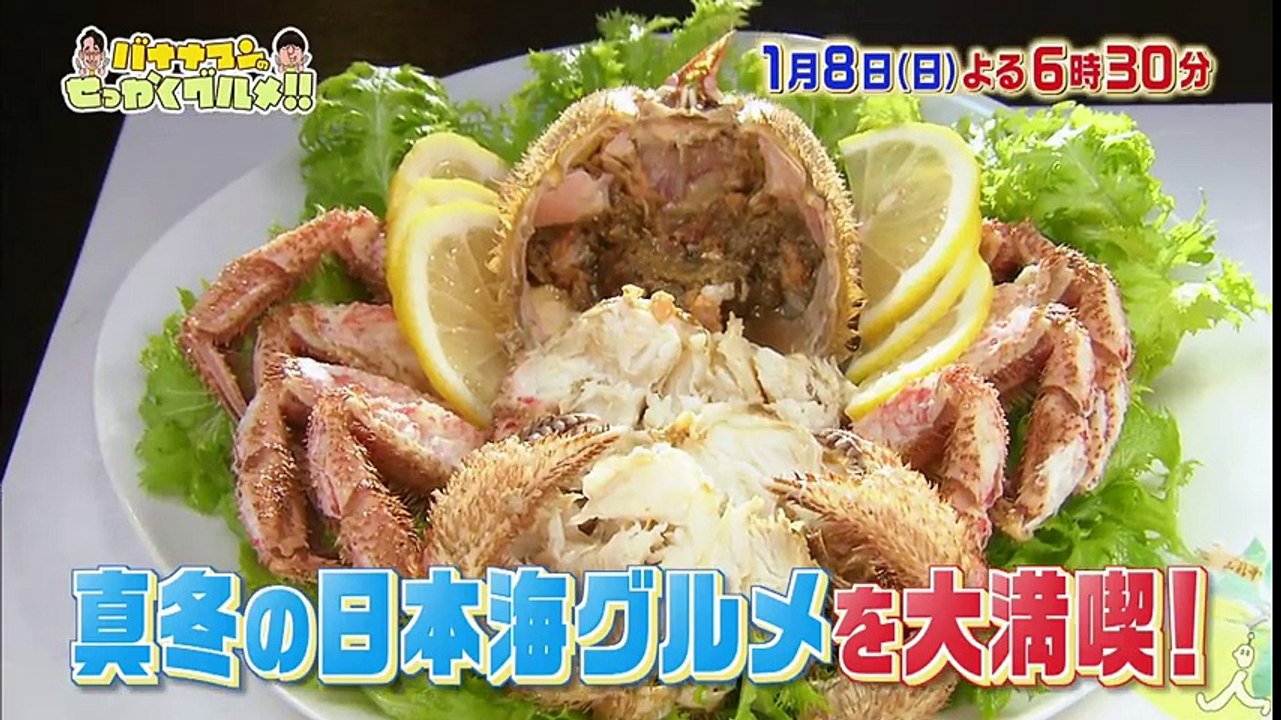 広瀬アリスが絶叫!! 秋田県の絶品「にかほグルメ」とは!? 1/8（日）『バナナマンのせっかくグルメ !』【TBS】