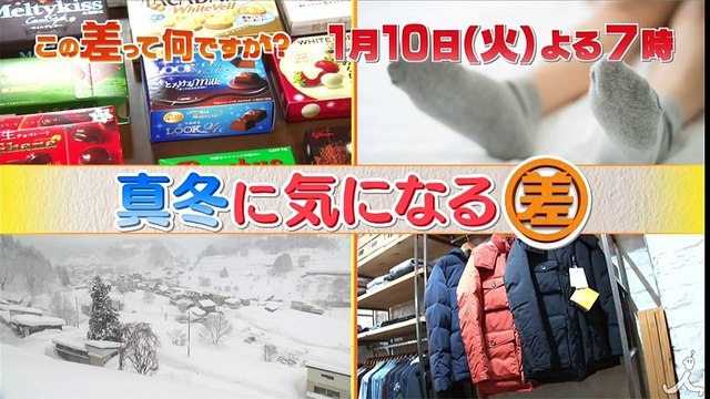 「ラブラドール・レトリバーみたいな感じ!!」 ロッチ中岡はフランス製4万円のシャンプーを使っている!? 1/10(火) 『この差って何ですか?』 【TBS】