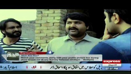 Woh Kya Hai - 12th March 2017