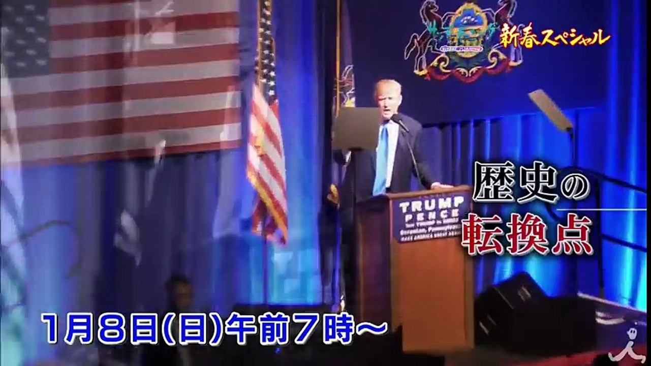 歴史の転換点にたつアメリカ… 世界を包み込みつつある「妖怪」が導く先には!? 1/8(日)『サンデーモーニング』 新春SP【TBS】