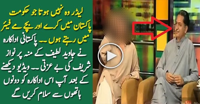 Why This Pakistani Actress Supports Imran Khan Actress Telling On Face of Javed Latif