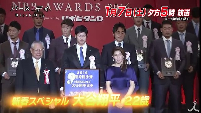 大谷翔平と東山紀之の新春スペシャル対談! プロ野球の至宝 その全貌に迫る!! 1/7(土)『バース・デイ』【TBS】