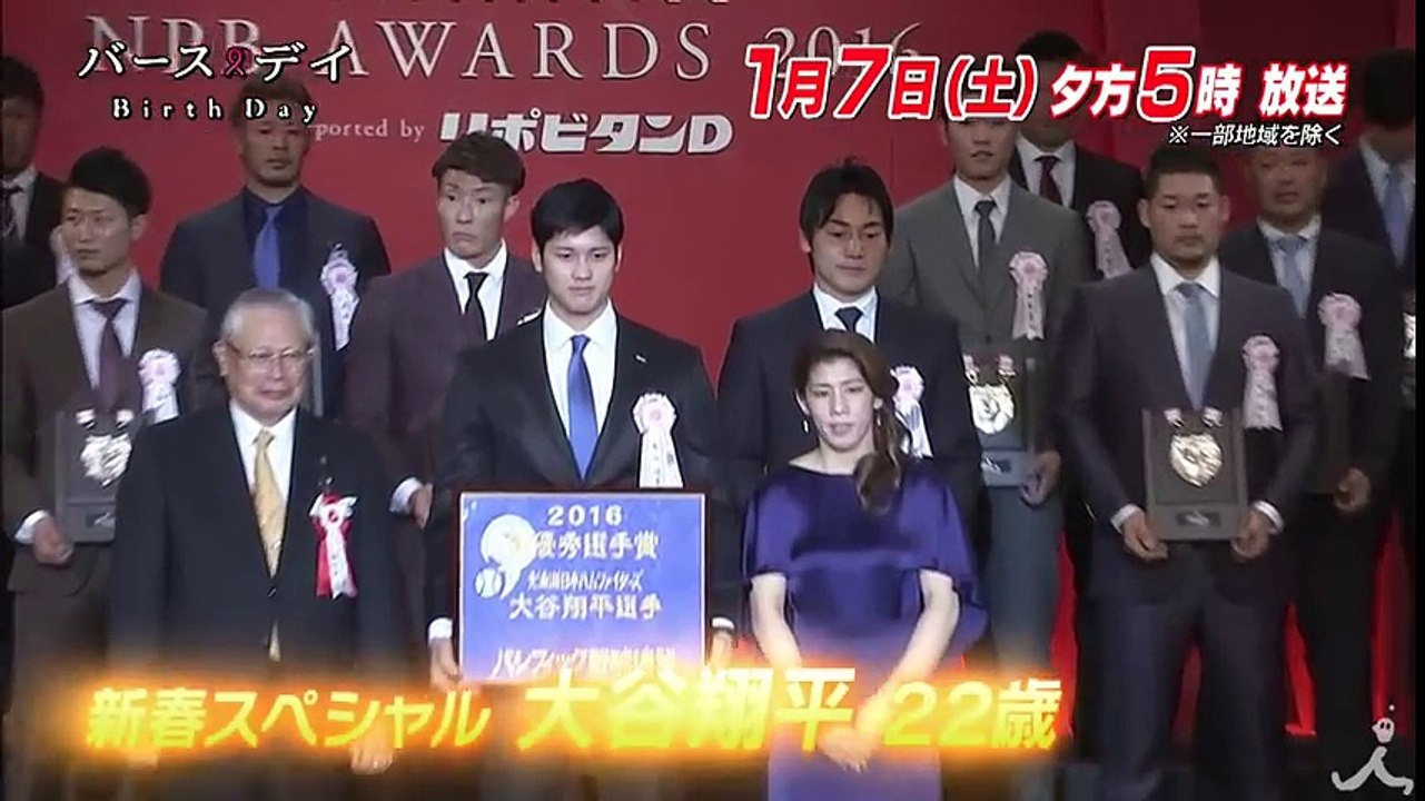 大谷翔平と東山紀之の新春スペシャル対談! プロ野球の至宝 その全貌に迫る!! 1/7(土)『バース・デイ』【TBS】
