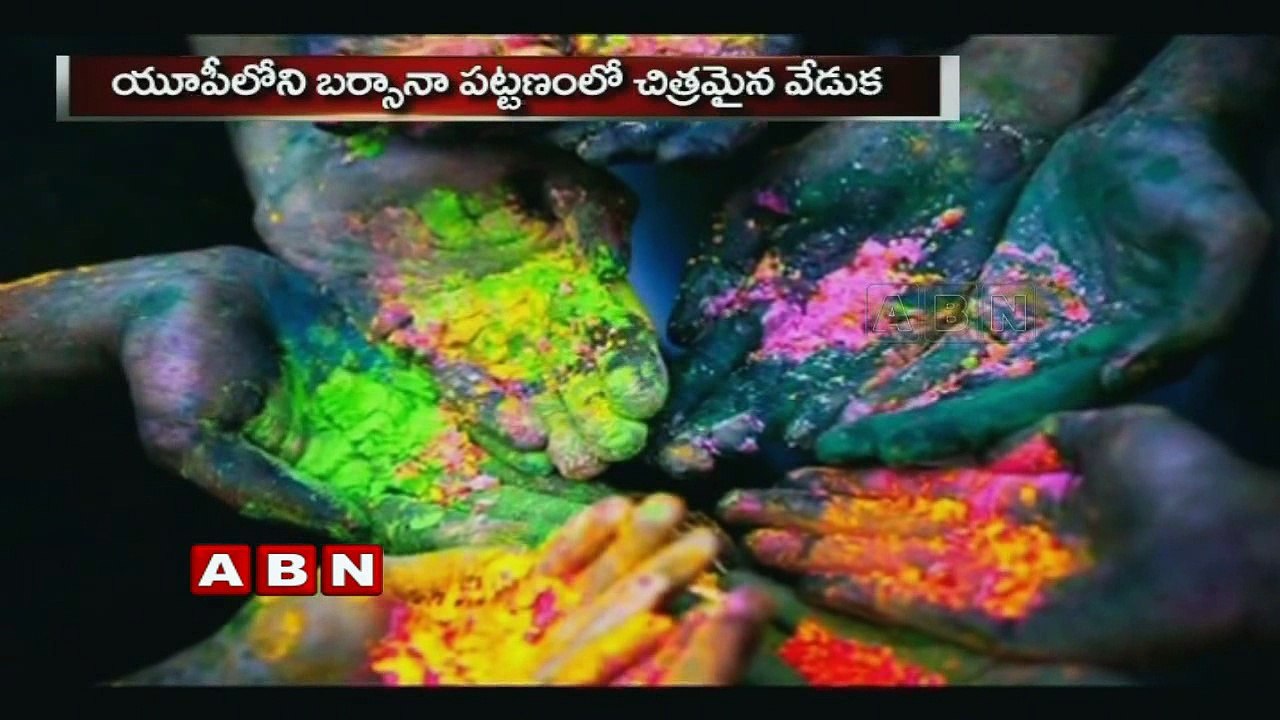 Holi 2017 ; Festival Of Colours - History And Celebration In India ; Something Special