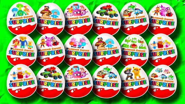 Мультики. КИНДЕР СЮРПРИЗ. Маша и Медведь, Лунтик, Барбоскины, Щенячий Патруль, Говорящий Том