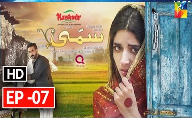 Sammi Episode 7 Full HUM TV Drama 12 March 2017