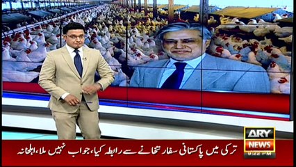 Bulletins 2100 12th March 2017