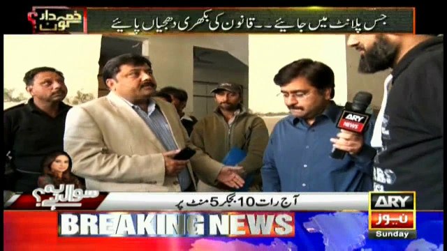 Watch unhygienic premises of mineral water manufacturing company