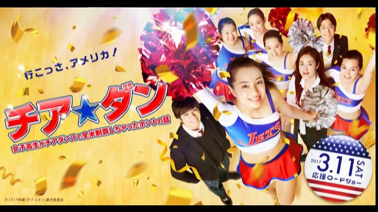 USJ 「チア☆ダン」 イベント　音声のみ 20170220