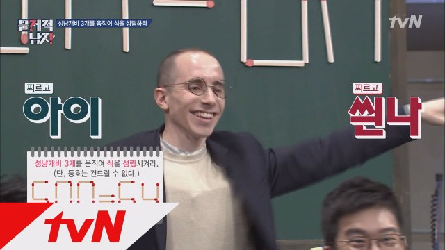 [시청자문제] 마성의 성냥개비 문제, 타일러 정답♬ (feat. 춤추는 타일러)