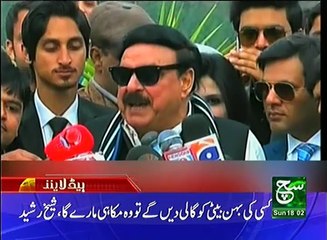 News Bulletin 06pm 12 March 2017 - Such TV