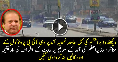 Nawaz Sharif's Protocol On Reaching Jamia Naimia