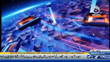 Islamabad Tonight - 12th March 2017