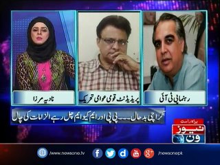 Karachi ka kya kuch bik chuka hay | 10pm with Nadia Mirza | 12 March 2017