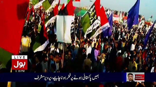 Bol News Headquarter – 12th March 2017