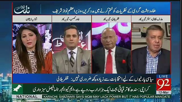 Ainda Chand Dino May Nawaz Sharif Holi Bhi Celebrate Karain Gay.. Arif Nizami