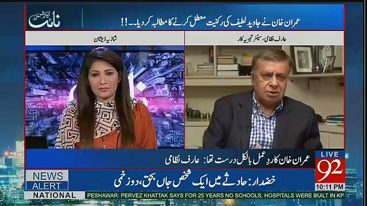 Prime Minister Ki Khamoshi Ko Kya Samjha Jaye.. Arif Nizami Telling