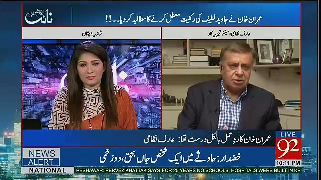 Prime Minister Ki Khamoshi Ko Kya Samjha Jaye.. Arif Nizami Telling