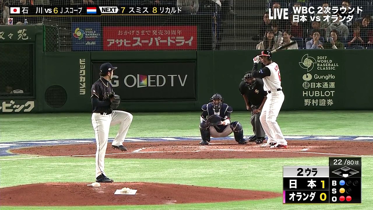 J･スクープ 1号 WBC ソロ ホームラン 2017年3月12日 オランダvs日本
