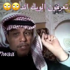 تعرفون الويك إند