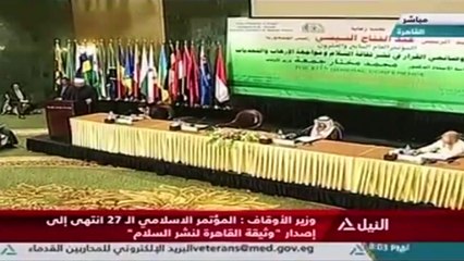 بالفيديو..وزير الأوقاف: المؤتمر الإسلامى انتهى إلى إصدار "وثيقة القاهرة لنشر السلام"