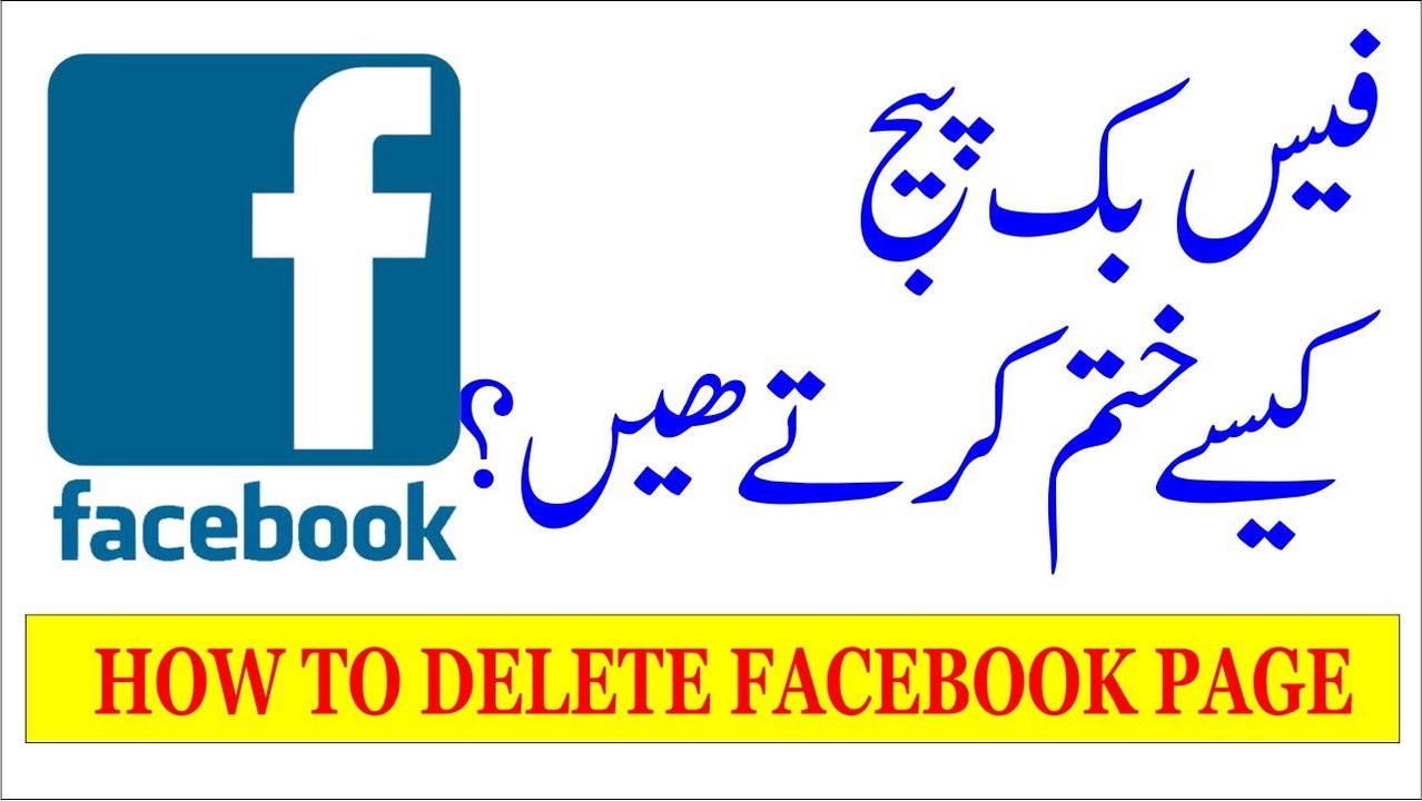 How to delete face book page | 2017 compelete.