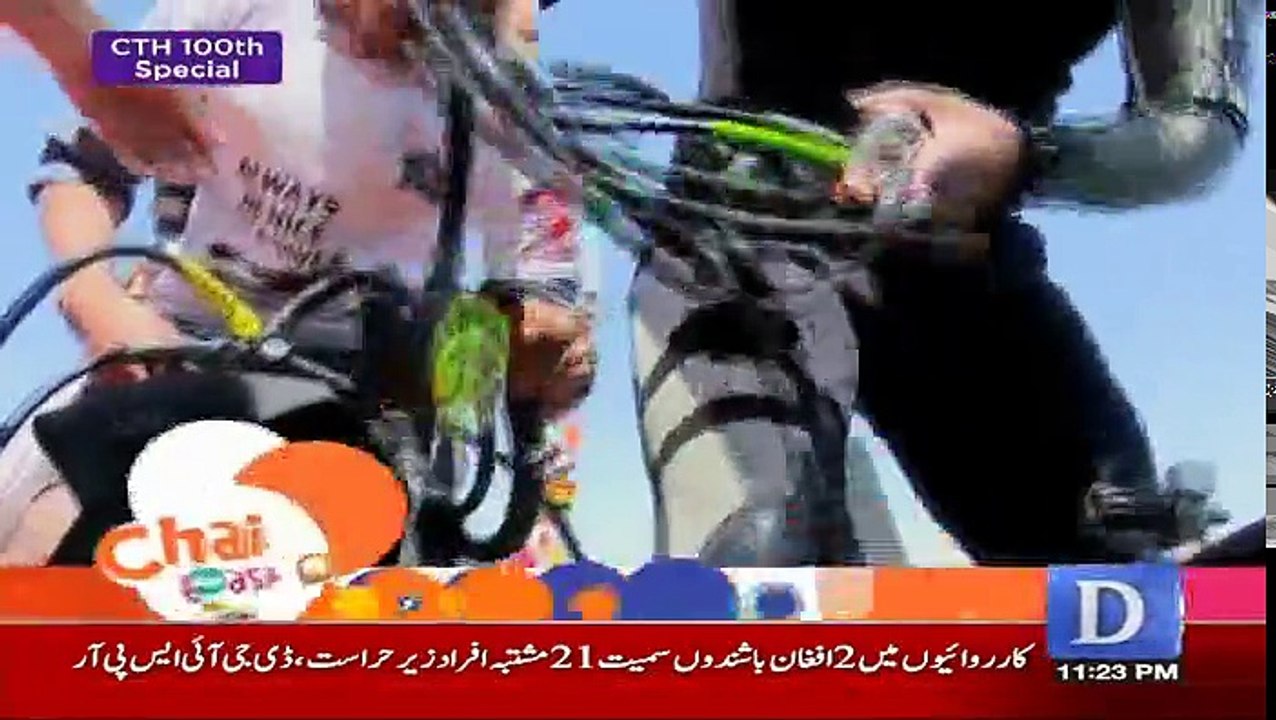 Dawn Special - 12th March 2017
