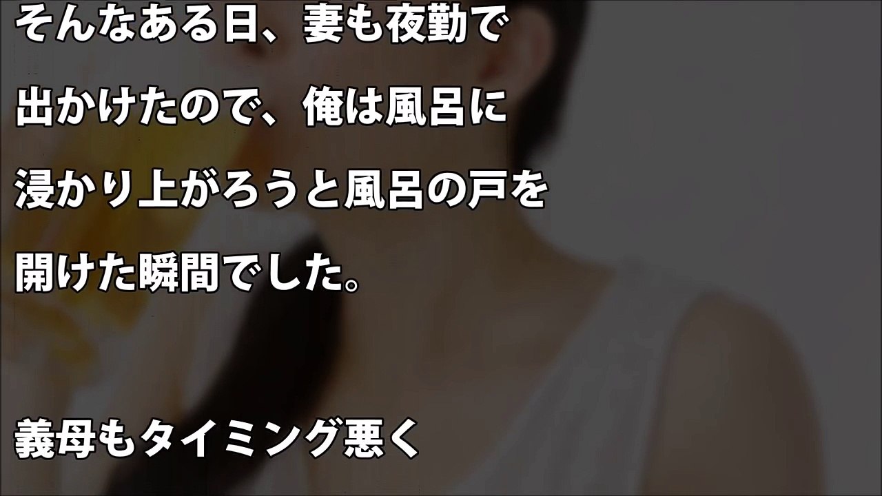 妻より義母のがよかった…66歳の義母と11年前から…
