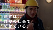 【山田孝之 CM】ジョージア  2℃自販機 「電気設備技師」篇 30秒 GEORGIA TVCF