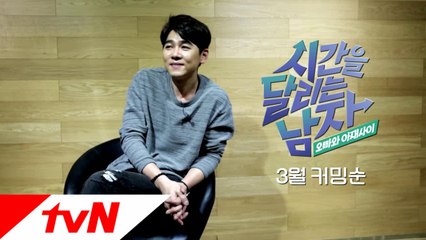 [티져] '옛날 사람' 최민용표 아재개그 경악!