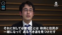 復興政策の歪みに警鐘　社会学