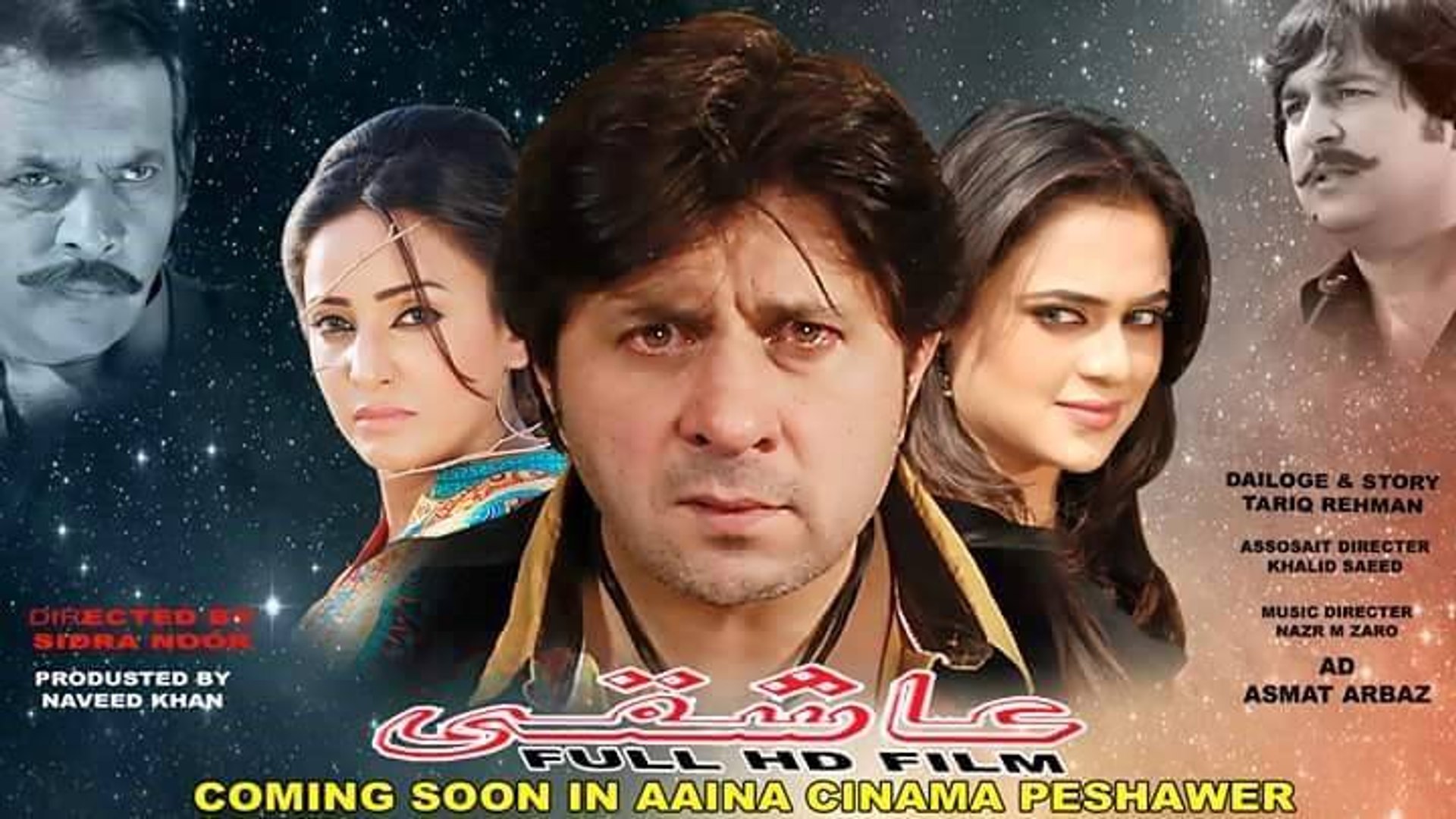 pashto new film