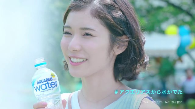 【松岡茉優 CM】アクエリアス ウォーター 「ちょっとアクティブ」篇 15秒 AQUARIUS TVCF