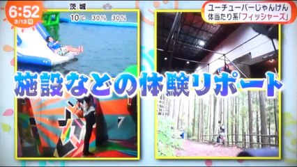 フィッシャーズ　　めざまし