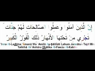 Khalil Hussary sourate Al-Bourouj